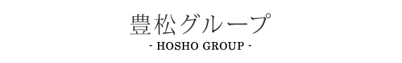 株式会社豊松テクノ